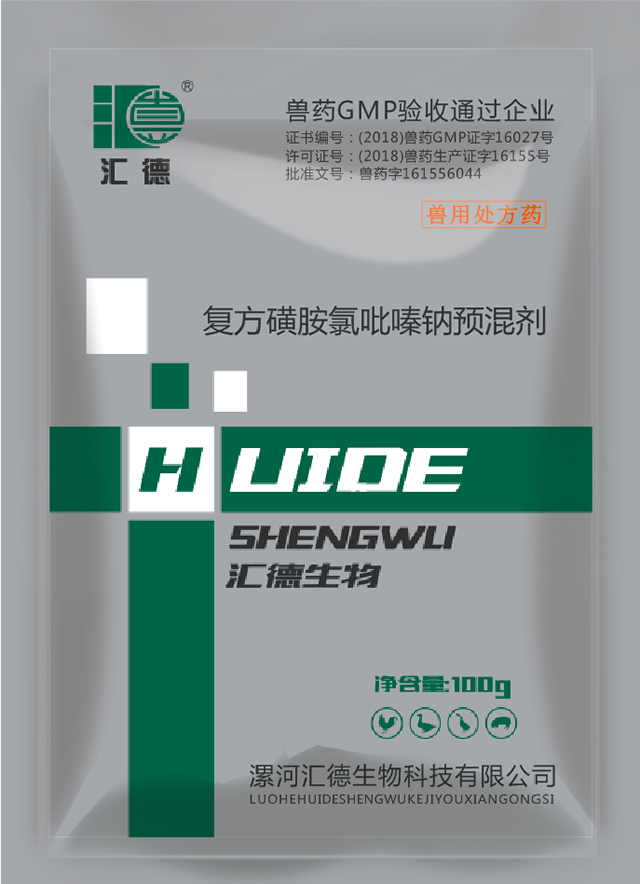 尻嫩逼复方磺胺氯吡嗪钠预混剂